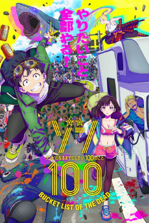 Zom 100: Cien cosas que quiero hacer antes de convertirme en zombi